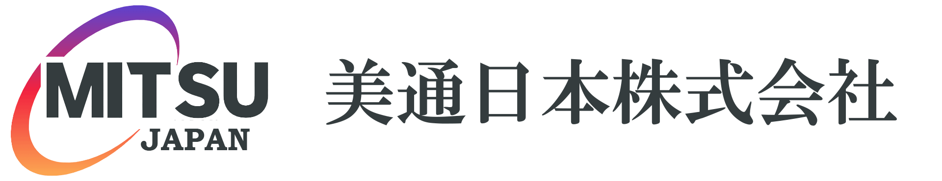 美通日本株式会社